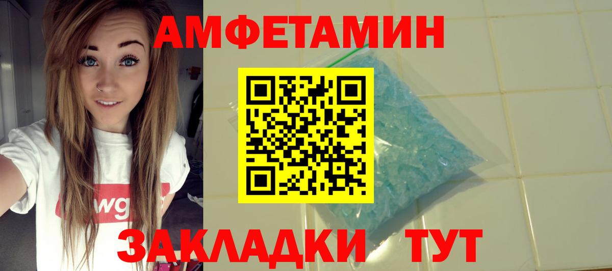 Amphetamine Розовый Нальчик