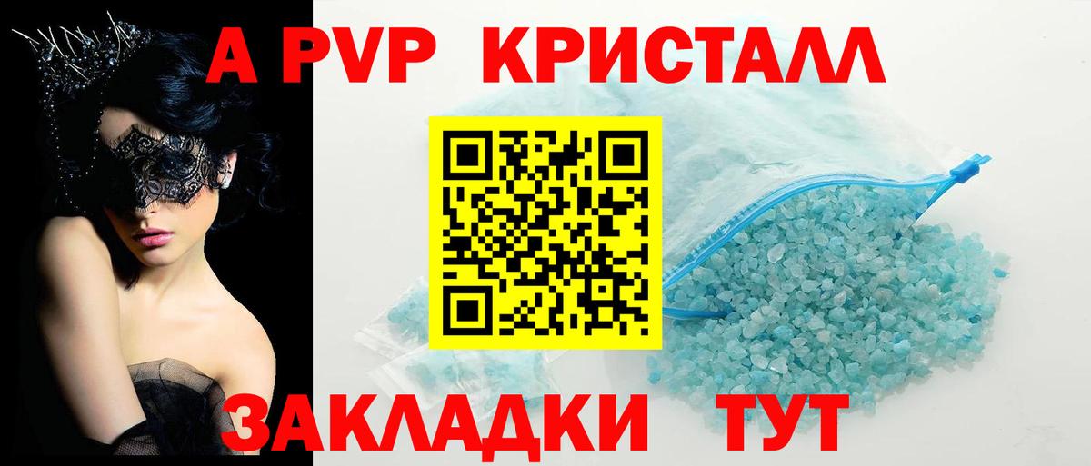 A-PVP Crystall  Alfa_PVP VHQ  APVP  Alpha-PVP кристаллы  Нальчик  Вход с VPN 