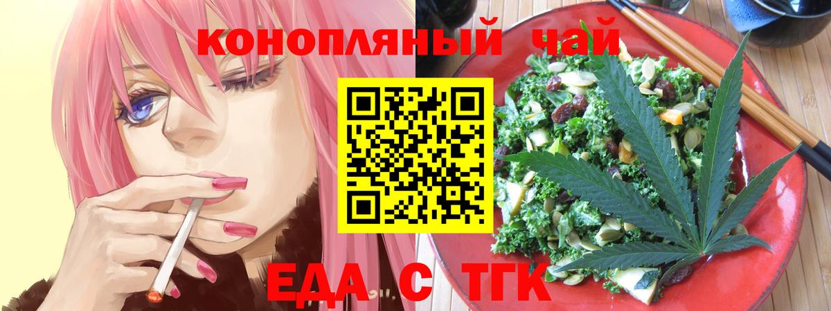 Печенье с ТГК конопля  Вход с VPN  Нальчик 