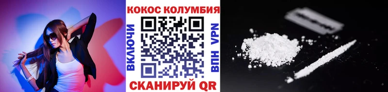 Cocaine Колумбийский Нальчик