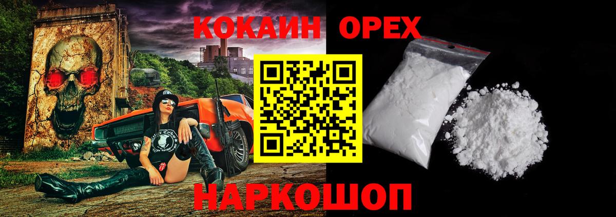 КОКАИН Перу Нальчик