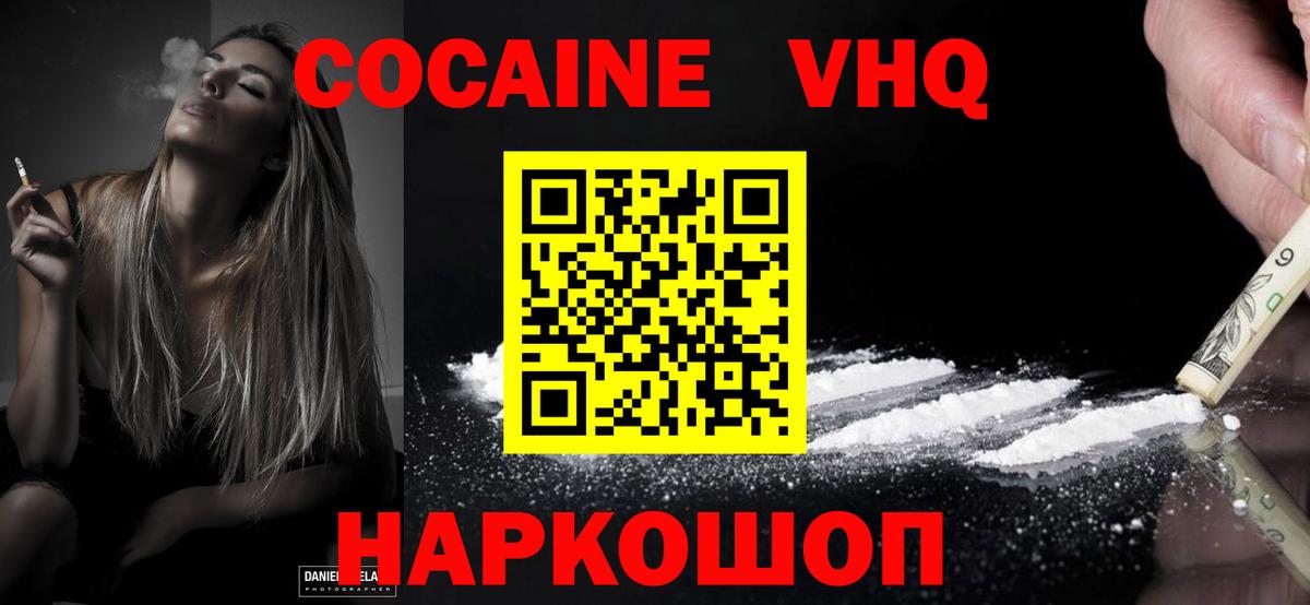 COCAIN VHQ  Вход с VPN  Нальчик  Кокаин Columbia 