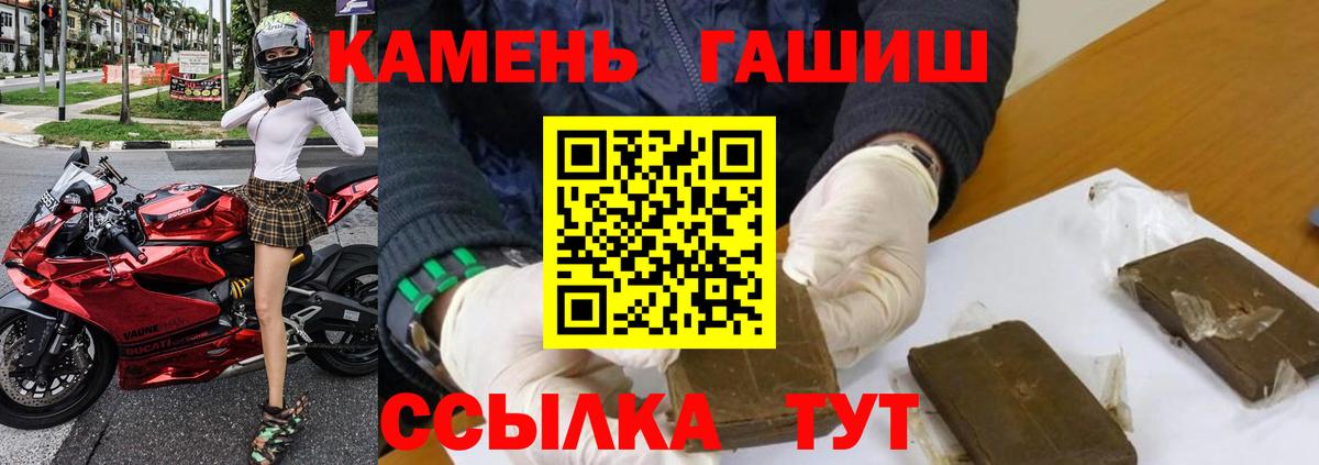 Гашиш  ГАШИШ убойный  Вход с VPN  где можно купить   Нальчик 