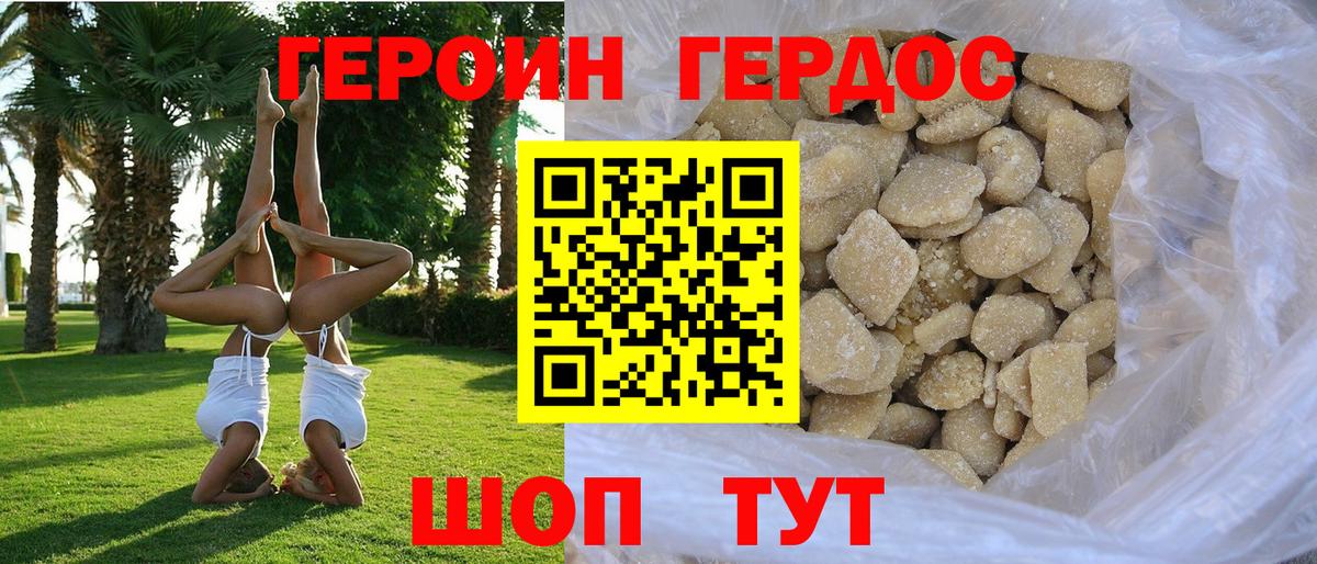 ГЕРОИН белый Нальчик