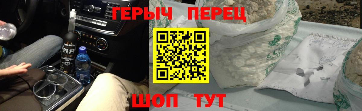 ГЕРОИН гречка  Вход с VPN  Нальчик 
