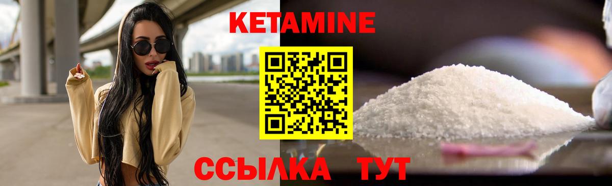 Нальчик  Кетамин ketamine  Вход с VPN 