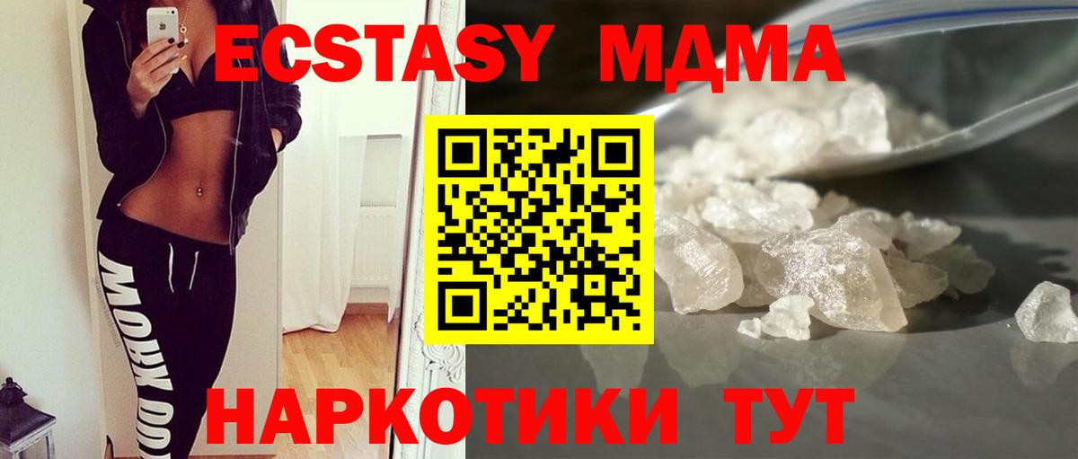 MDMA VHQ  МДМА  Нальчик  Вход с VPN  MDMA crystal 