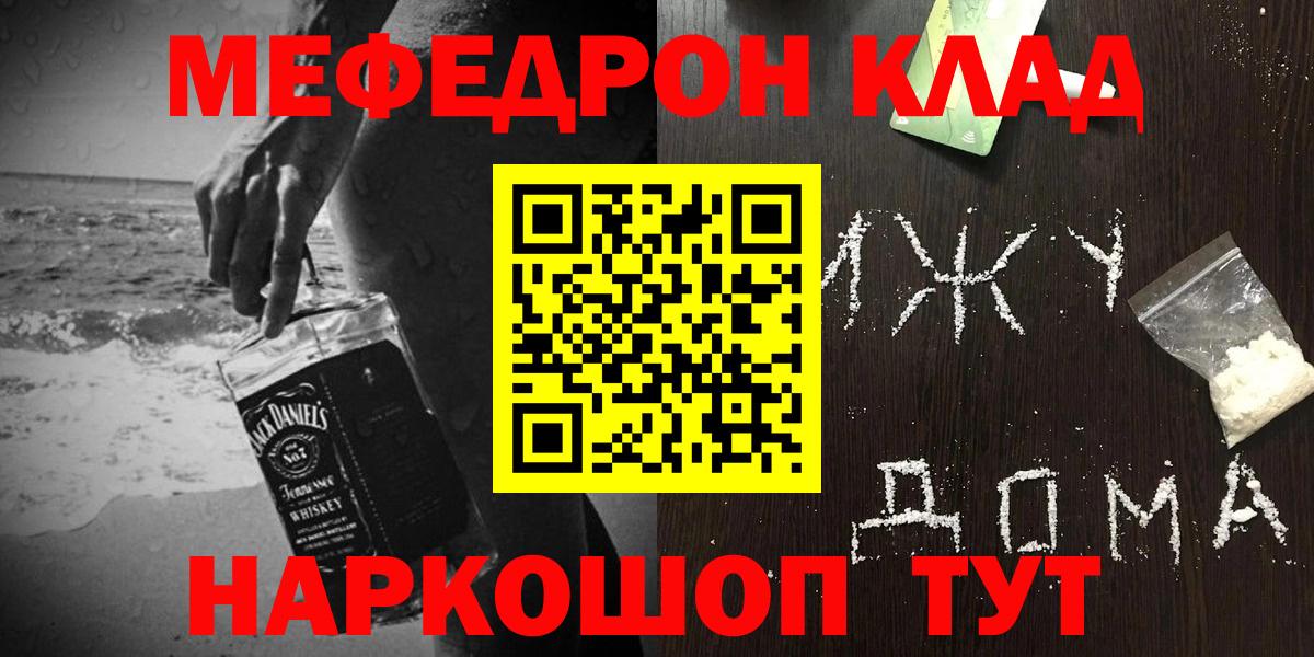 купить наркотик  Меф VHQ  МЯУ-МЯУ  Меф  Вход с VPN  Нальчик  Мефедрон мяу мяу 