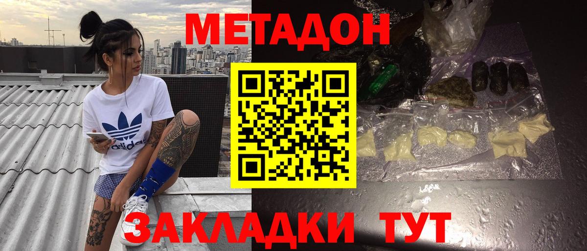 Метадон белоснежный  Метадон мёд  Нальчик  Вход с VPN 