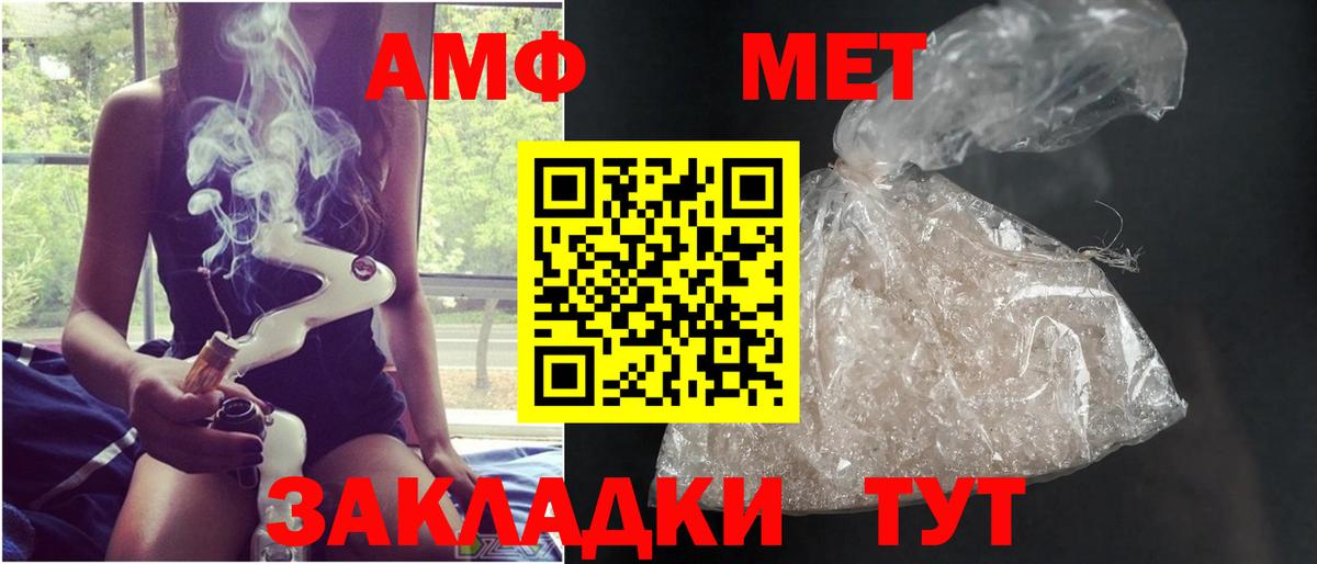 МЕТАМФЕТАМИН витя Нальчик