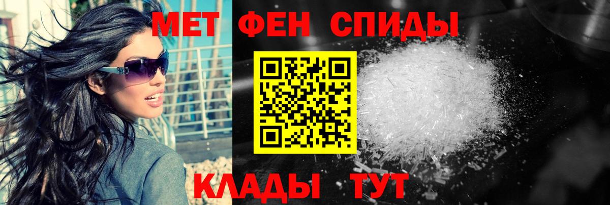 Первитин кристалл  Первитин кристалл  Вход с VPN  Первитин  Нальчик 