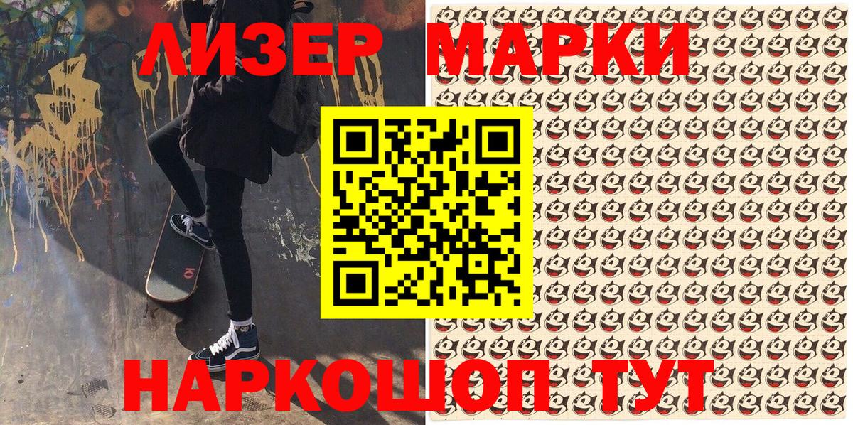 Марки 25I-NBOMe 1,8мг  Вход с VPN  Марки 25I-NBOMe  Нальчик  Марки 25I-NBOMe 1,8мг 