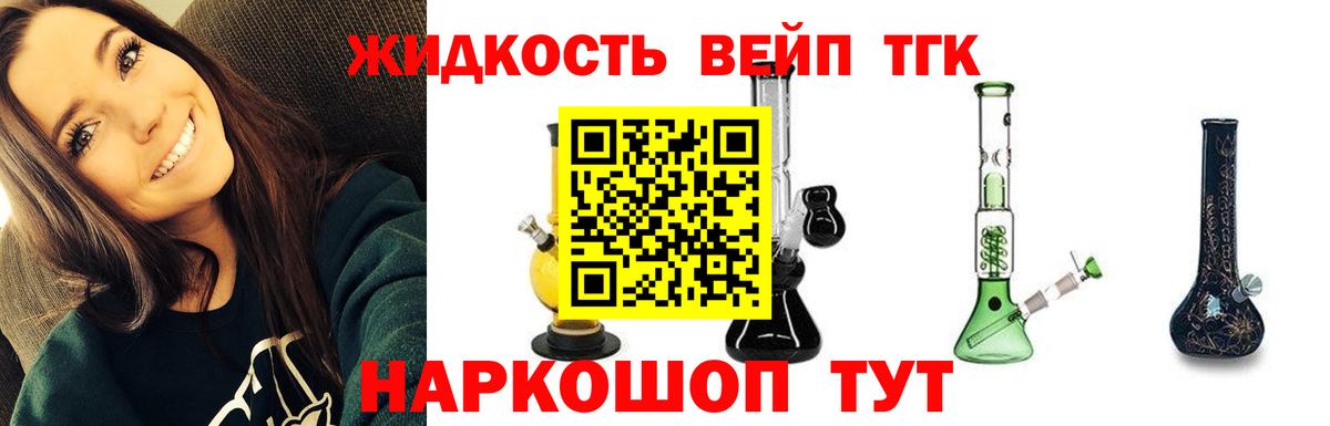 Нальчик  Дистиллят ТГК вейп  Вход с VPN 